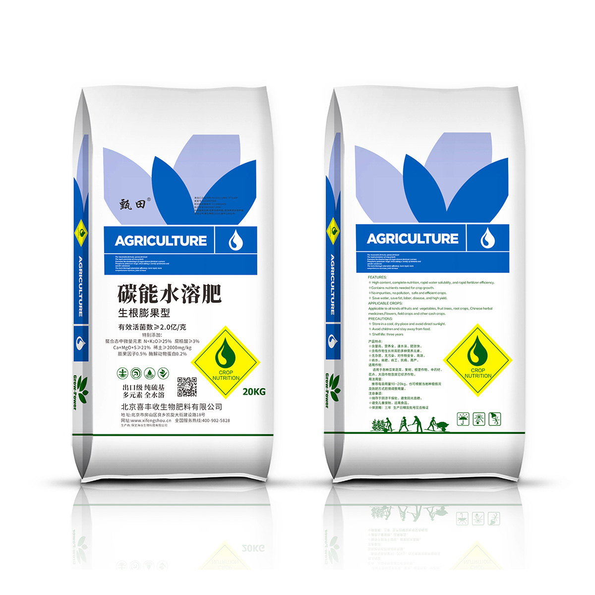 碳能水溶肥